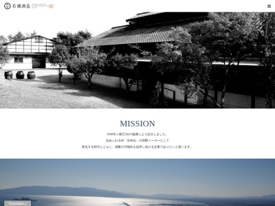 若潮酒造(株)(日本、〒899-7104 鹿児島県志布志市志布志町安楽215)