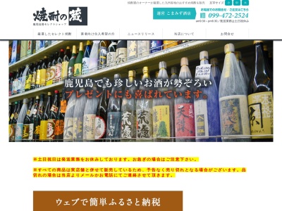 こまみず酒店(日本、〒899-7102 鹿児島県志布志市志布志町帖5564)