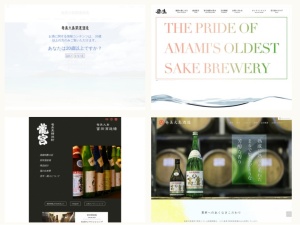 日本酒蔵元