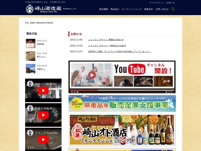 崎山酒造廠(日本、〒904-1202沖縄県国頭郡金武町伊芸７５１)