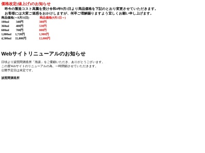 ランキング第1位はクチコミ数「0件」、評価「0.00」で「「泡波」製造元 波照間酒造所」