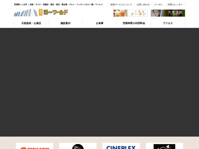 つくばユーワールド管理事務所(茨城県つくば市下原370-1)