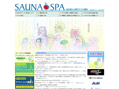 アダムアンドイブ(東京都港区西麻布3-5-5)