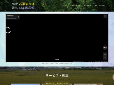 和楽笑の湯(宮崎県都城市広原町34-8-2)