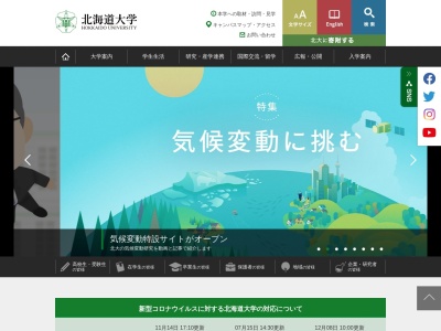 ポプラ並木(日本、〒001-0016北海道札幌市北区北16条西12丁目)
