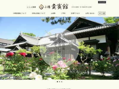 にしん御殿 小樽 貴賓館 (旧青山別邸)(日本、〒047-0047北海道小樽市祝津3丁目63)