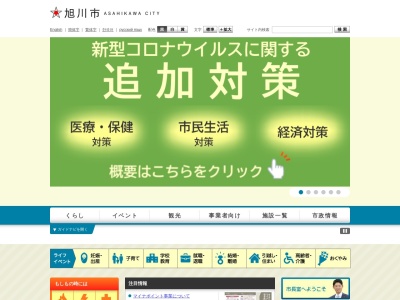 神居古潭(日本、〒078-0185北海道旭川市神居町神居古潭)