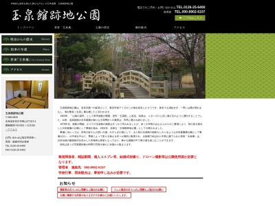 玉泉館跡地公園(日本、〒068-0820北海道岩見沢市東山3丁目3−1)
