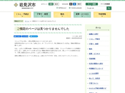 利根別自然公園(日本、〒068-0835 北海道岩見沢市緑が丘 岩見沢市緑が丘73番地2)