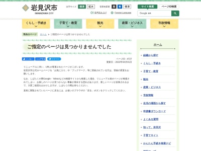 ランキング第9位はクチコミ数「0件」、評価「0.00」で「利根別自然公園」