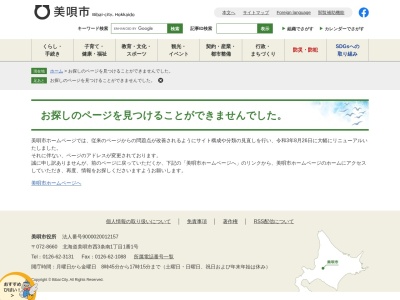 直線道路日本一標識(日本、〒079-0162北海道美唄市光珠内町北)
