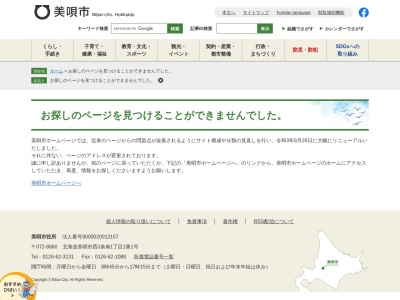 ランキング第9位はクチコミ数「0件」、評価「0.00」で「直線道路日本一標識」