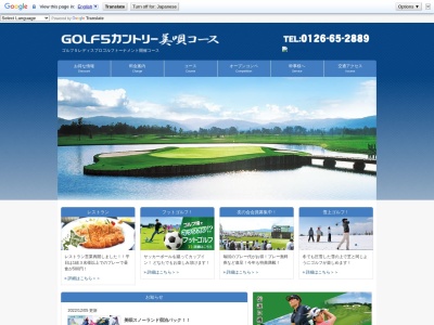 ゴルフ5カントリー美唄コース(日本、〒079-0261北海道美唄市茶志内町250−1)