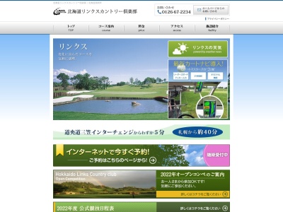 北海道リンクスカントリー倶楽部(日本、〒079-0173北海道美唄市峰延原野2647番地)