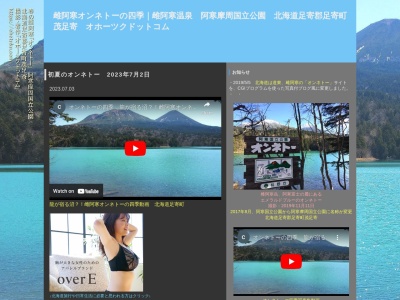 味処 あづま(日本、〒094-0004 北海道紋別市本町5丁目2−7)