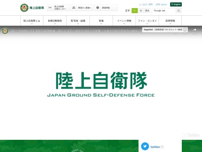 陸上自衛隊 滝川駐屯地(日本、〒073-0042 北海道滝川市泉町236)