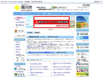 滝川市美術自然史館(日本、〒073-0033 北海道滝川市新町2丁目5−30)