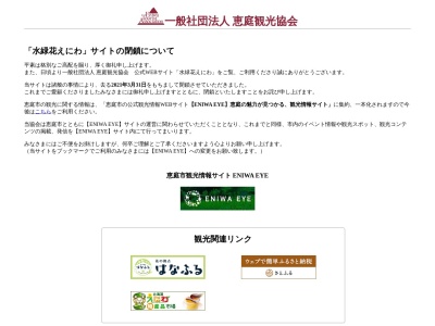 恵庭公園(日本、〒061-1417北海道恵庭市駒場町4丁目901)