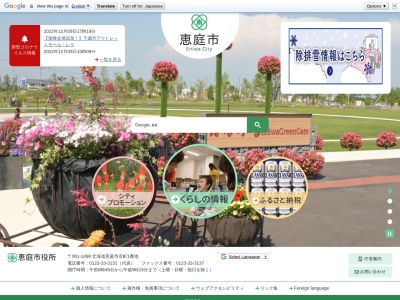 恵庭渓谷(日本、〒061-1422北海道恵庭市)