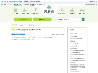 ルルマップ自然公園ふれらんど(日本、〒061-1356北海道恵庭市西島松196−8)