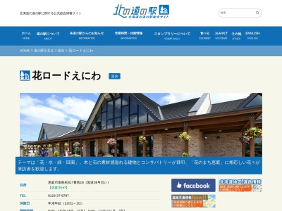 恵庭渓谷(日本、〒061-1422北海道恵庭市盤尻)