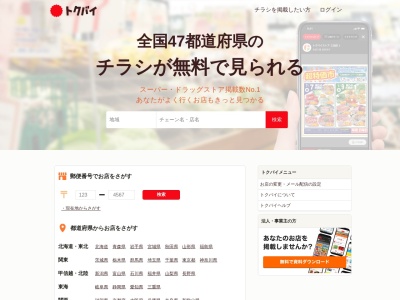 ㈱ショッピング北広 駅前店(日本、〒061-1133 北海道北広島市栄町1丁目4−4)