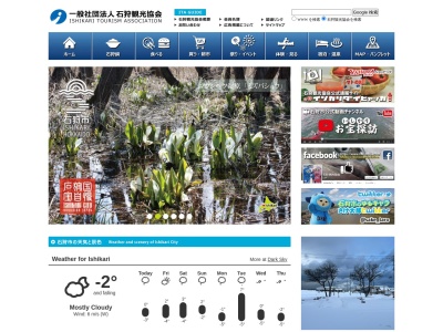 はまなすの丘公園(日本、〒061-3371 北海道石狩市浜町２９−１)