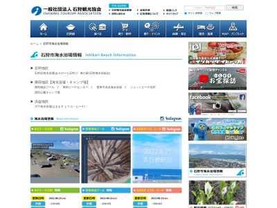 川下海浜キャンプ場(日本、〒061-3106 北海道石狩市浜益区川下)