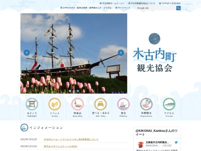 サラキ岬(日本、北海道上磯郡木古内町亀川字)