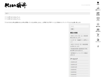 神威岬のクチコミ・評判とホームページ