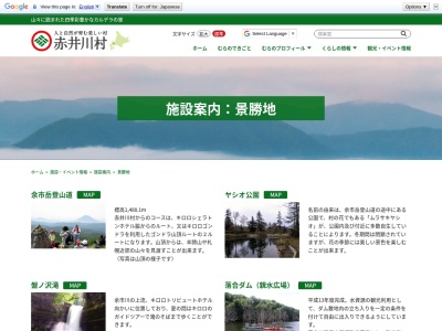 ライオンの滝(日本、〒046-0551北海道余市郡赤井川村轟)