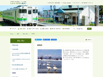 袋地沼(日本、〒073-1105北海道樺戸郡新十津川町花月)