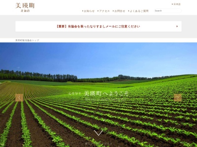セブンスターの木(日本、〒071-0224北海道上川郡美瑛町北瑛)