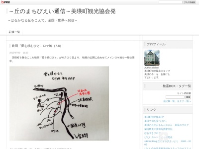 愛を積むひとロケ地(日本、〒071-0200北海道上川郡美瑛町大村)
