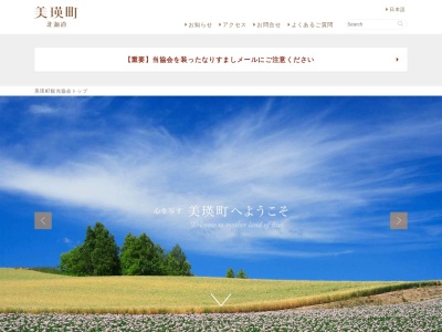 ブルーリバー(青い川)(日本、〒071-0235北海道上川郡美瑛町白金)