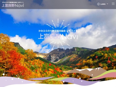 深山峠展望台(日本、〒071-0508 北海道空知郡上富良野町西8線北33号)
