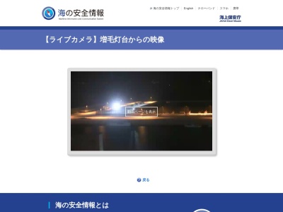 増毛灯台(日本、〒077-0205北海道増毛郡増毛町弁天町５丁目９６)