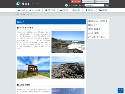 ウスタイベ千畳岩(日本、〒098-5814 北海道枝幸郡枝幸町岬町)