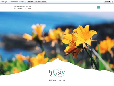 ペシ岬海岸(日本、〒097-0101北海道利尻郡利尻富士町鴛泊港町)