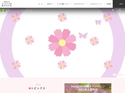 太陽の丘えんがる公園 サンヒルハウス(日本、〒099-0407 北海道紋別郡遠軽町丸大７０−１)