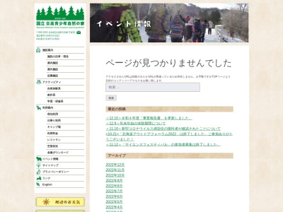 サンゴの滝(日本、〒055-2315北海道沙流郡日高町富岡)