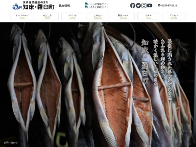 マッカウス洞窟(日本、〒086-1816北海道目梨郡羅臼町共栄町)