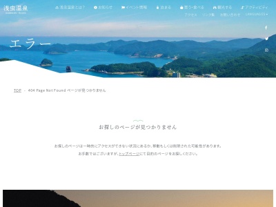 湯の島(〒039-3501,浅虫青森市青森県039-3501日本)