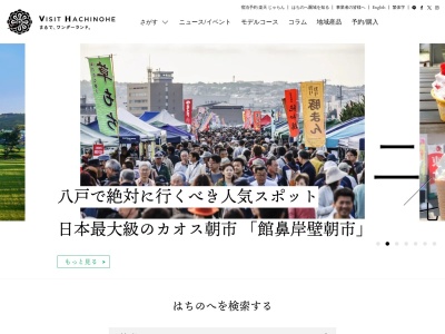 中須賀海岸(日本、〒031-0841 青森県八戸市鮫町日蔭沢付近)