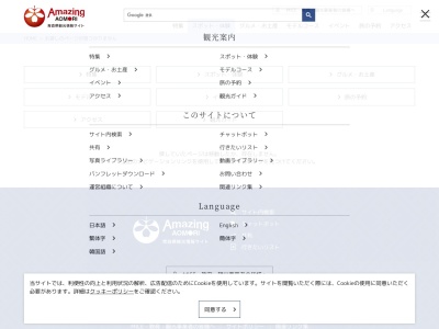 楠美家住宅(日本、〒037-0642 青森県五所川原市持子沢隠川695)