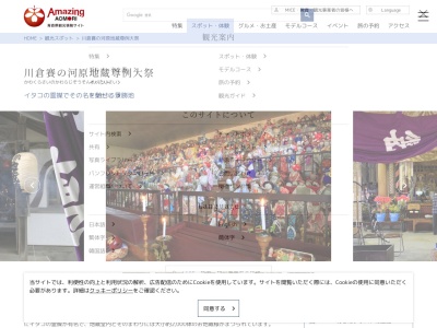 川倉賽の河原地蔵尊(日本、〒037-0201青森県五所川原市金木町川倉七夕野426−1)
