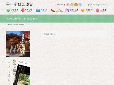 温川渓流(日本、〒036-0173青森県平川市切明温川沢)