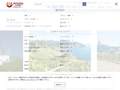 龍飛埼灯台(日本、〒030-1711青森県東津軽郡外ヶ浜町三厩龍浜字)