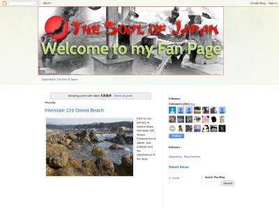 大岩海岸のクチコミ・評判とホームページ