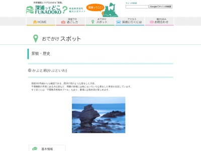 かぶと岩(日本、〒038-2504青森県西津軽郡深浦町北金ケ沢)